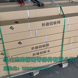 天津折叠网产品